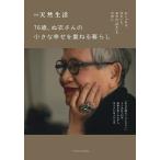 [76 лет,.. san. маленький ... накладывающийся . жизнь ]..(. тутовик фирма )
