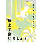 [ магазин сверху .......]chon*se Ran ...(.. книжный магазин )