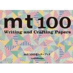 『mt 100枚レターブック』iyamadesign（パイ インターナショナル）