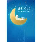 [ звезда .....] Kim * солнечный gn...( пирог Inter National )