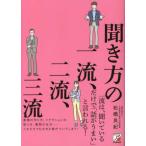 [ спросив person. один ., 2 ., три .] сосна . хорошо .( Akira день . выпускать фирма )