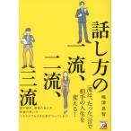 [ рассказ . person. один ., 2 ., три .]. Цу хорошо .( Akira день . выпускать фирма )