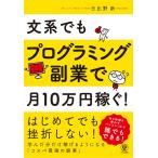 [ документ серия тоже программирование . индустрия . месяц 10 десять тысяч иен зарабатывать!] день соотношение . новый (... выпускать )
