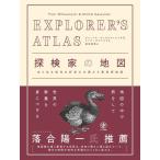 [EXPLORER'S ATLAS. осмотр дом. карта ]pyo-toru* Will kowietsu Kimi - u*ga Gin ski Sakura рисовое поле прямой прекрасный (... выпускать )