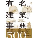 [ знаменитый строительство лексика ] сборник работа / вид рисовое поле изначальный . др. работа / Emoto . холм север один .( искусство и наука выпускать фирма )