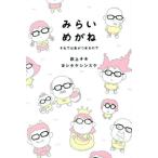 [... очки ]. сверху chikiyo внизу ke since ke( жизнь. рука . фирма )