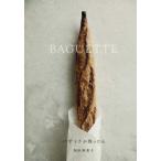 [BAGUETTEbageto. остался .] склон рисовое поле ...( графика фирма )
