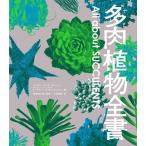 [ суккулентное растение все документ ] power pon* гаечный ключ ntana- non коричневый человек *to-lato pitch .ya* watch .jita хлеб ( графика фирма )