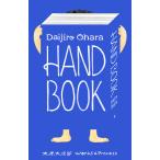 [HAND BOOK большой . большой следующий .Works &amp; Process] большой . большой следующий .( графика фирма )