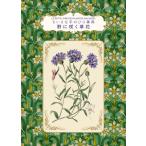 [.... ладонь лексика ..... цветок ]bo-ve, Michel .....[ перевод ]( графика фирма )