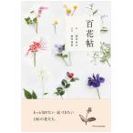 [ 100 цветок .] Amemiya .. Amemiya превосходящий .(eks знания )