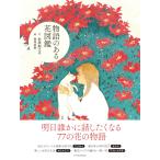 [ история. есть цветок иллюстрированная книга ] криптомерия . груша ..( документ ) доска . лето .(.)(eks знания )