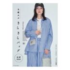 [ ручной вязки. прекрасное платье прекрасное платье сумка официальный BOOK]meruhen искусство Studio + kirarina...(eks знания )