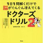 [1 день 1... только ............dokta-z дрель 2] Ishikawa .(as com )