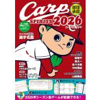 【予約受付中】『球団承認 Carp SP