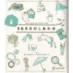 [365 день. ....]ti ska va-*klieitib(ti ska va-*tuenti one )