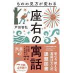 [ было использовано. точка зрения . меняется сиденье правый . рассказ ] Toda ..(ti ska va-*tuenti one )