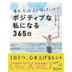 [ каждый день, более хорошо станете ..!pojitib. я стать 365 день ] Cyndy * Spee гель Ishikawa . ветка (ti ska va-*tuenti one )