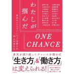 [ хлопчатник .....ONE CHANCE]Rashisa выпускать (Rashisa выпускать )