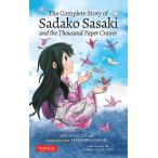 [The Complete Story of Sadako Sasaki: and the Thousand Paper Cranes]Masahiro Sasaki(Tuttle Publishing)