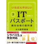 [. мир 3 отчетный год ........IT паспорт абсолютный соответствие требованиям. учебник + выходить последовательность рабочая тетрадь ] высота . столица .(SBklieitib)