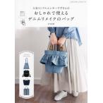 [ популярный in листовые рессоры nsa-.. san. модный . можно использовать Denim переделка. сумка ] скала книга@..(btik фирма )