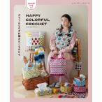 [HAPPY COLORFUL CROCHET красочный . иглы для вязания крючком плетеный. . было использовано ..](btik фирма )