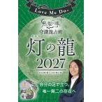 [Love Me Do. месяц . дракон ..... дракон ..2027 лампа. дракон ]Love Me Do (btik фирма )