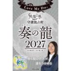 [Love Me Do. месяц . дракон ..... дракон ..2027.. дракон ]Love Me Do (btik фирма )