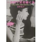 [ один неделя . женщина (...)...книга@-[ счастливый изменение ]....63. hinto]....( три . книжный магазин )