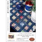 [.... ткань мелкие вещи -... маленький ткань . - gire. рождение меняется -]Mihara(wani книги )