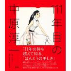 [111 год глаз. средний .. один ] подсолнух .[..] Shimane . камень видеть картинная галерея [ работа / документ редактирование ]( синий иллюзия .)