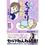 [1 день всего лишь 10 минут младенец .. потертость ...] мир . весна цветок ..( orange страница )