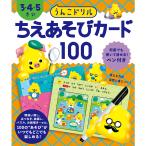 [... дрель .. игра карта 100 3*4*5..] документ . фирма / сборник ( документ . фирма )