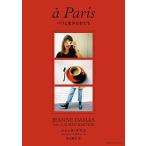 [ Париж . сырой .. женщина ..] Jean n* Damas ( центр выпускать )