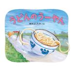 [ udon. .-..] холм рисовое поле . сделал .( bronze новый фирма )