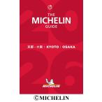 [ Michelin гид Kyoto * Osaka 2026]( Япония Michelin шина )