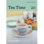『Tea Time 20』Tea Time編集部（ティ−タイム）