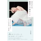 [ ваш деликатный .. love ...] Yamaguchi ..( голубой mo- men to)