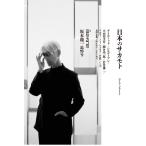 [ отдельный выпуск ele-king Sakamoto Ryuichi .. номер [ японский saka Moto ]]ele-king редактирование часть (Pva in )