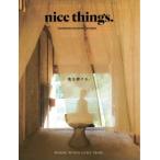 『nice things.issue74 - 風を旅する。-』