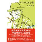 [kinema. шар небольшая коробка ] большой ...( Uni ko.)