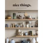 『nice things.issue68 - 扉を開けたいお店』