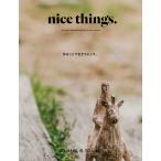 『nice things.issue69 - 作ることで、生きていこう。』