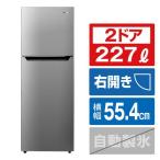 ハイセンス 【右開き】227L 2ドアノンフロン冷蔵庫 シルバー HRB2302 [HRB2302]