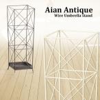 傘立て 傘たて アンブレラスタンド アイアン 玄関収納 おしゃれ ブルックリン シャビー