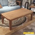 テーブル ヴィンテージ 西海岸 アン