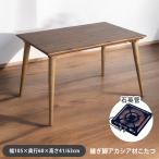 こたつテーブル ハイタイプ 長方形 