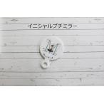 Yahoo! Yahoo!ショッピング(ヤフー ショッピング)【Shinzi Katoh】プチミラー  イニシャル バレリーナ 集める 飾る ギフト キーホルダー グリーン　《M》