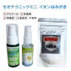 犬 歯磨き 犬 歯石除去  イオン 犬はみがき ゼオテクニック 犬歯石除去 犬口臭